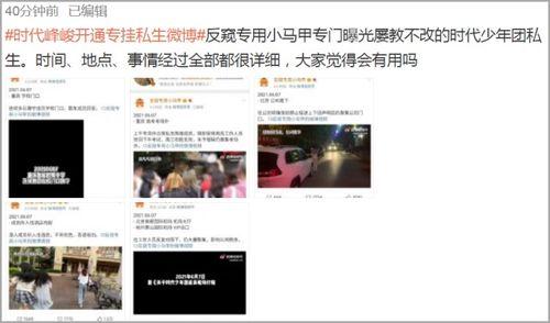 外网韩团爆料事件视频  第3张